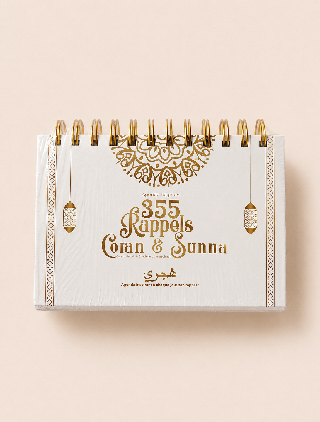 355 Rappels Coran et Sunna